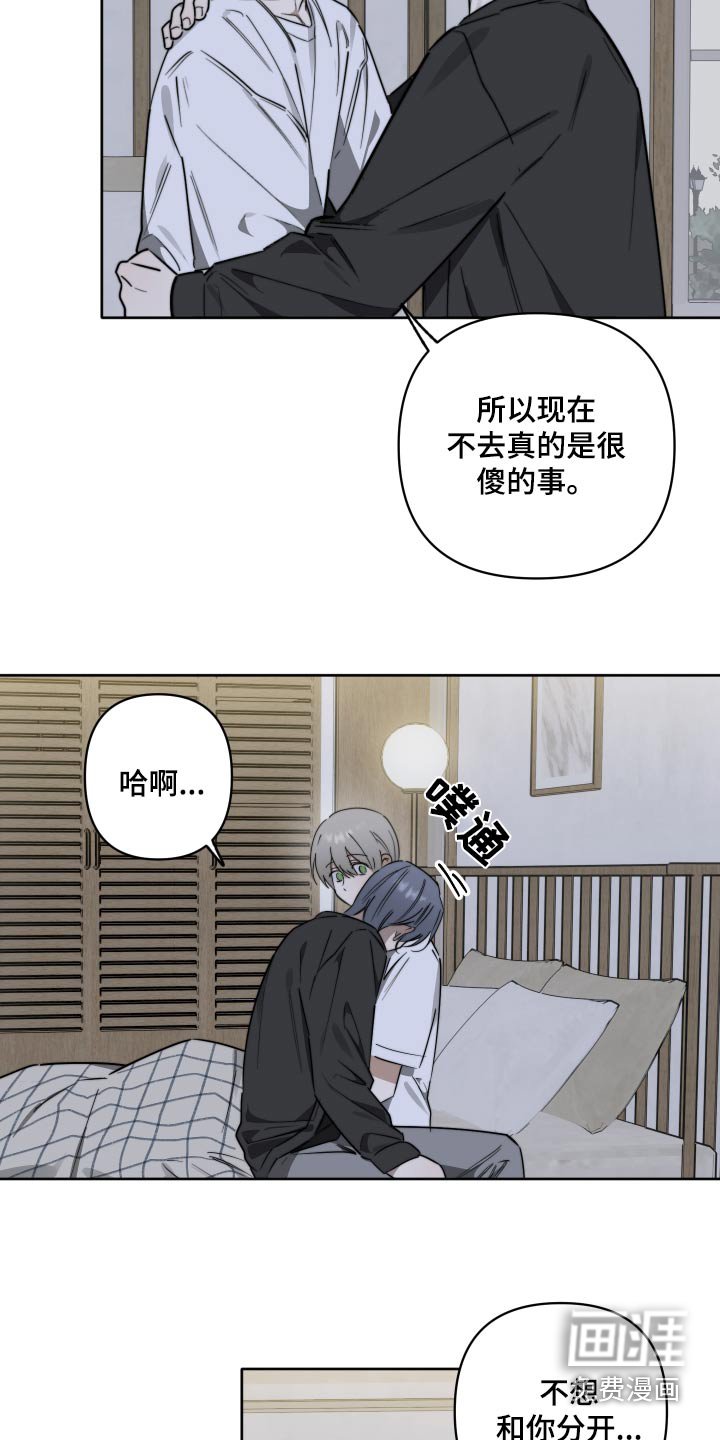 第58章：【第二季】不记得