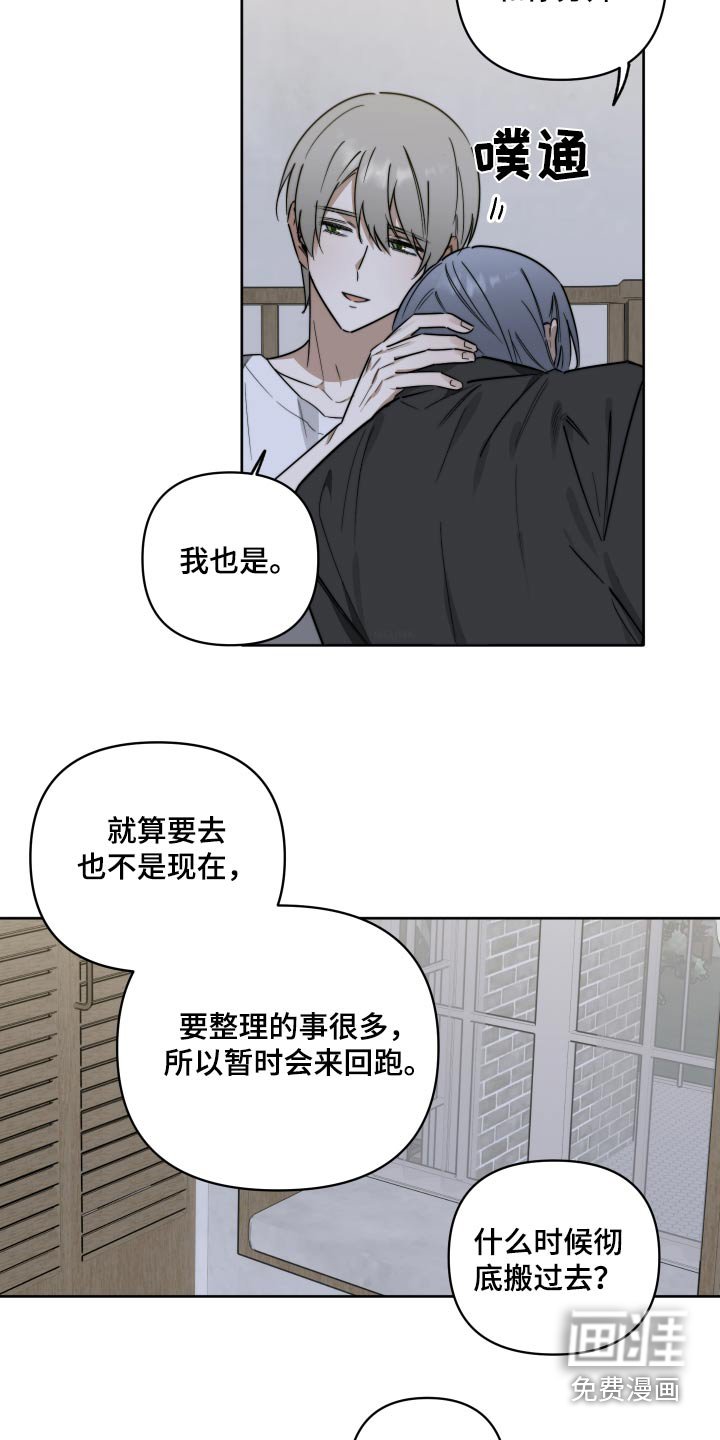 第58章：【第二季】不记得