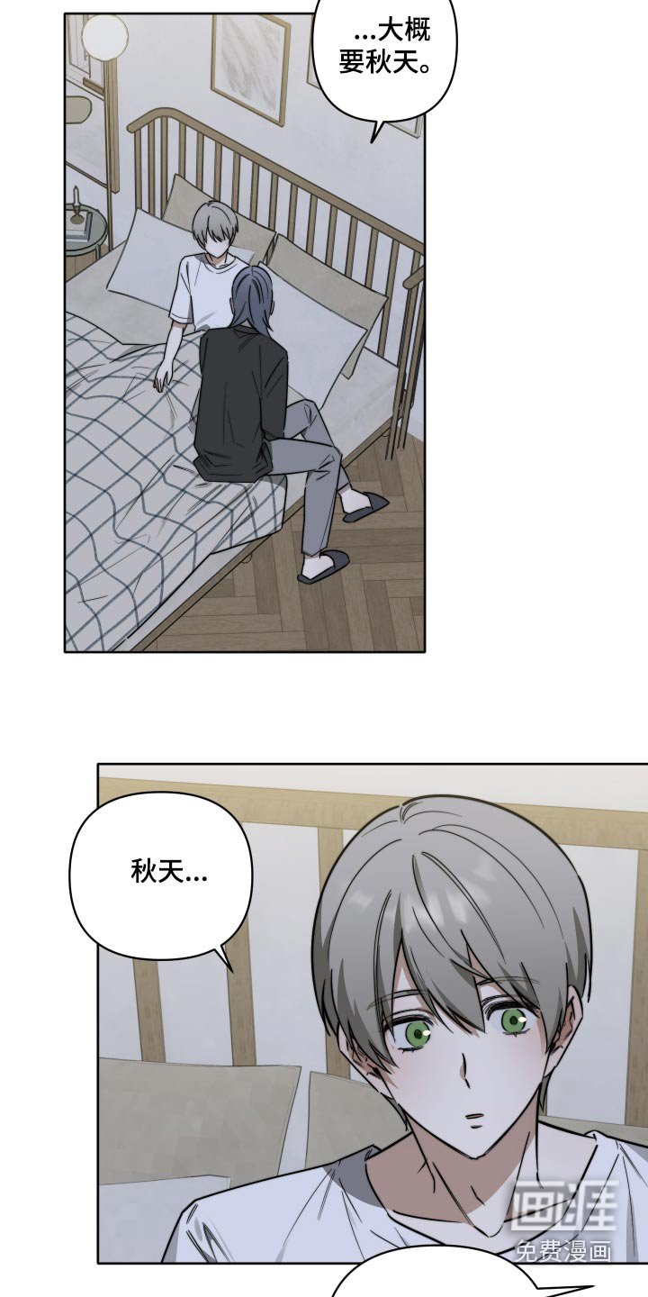 第58章：【第二季】不记得