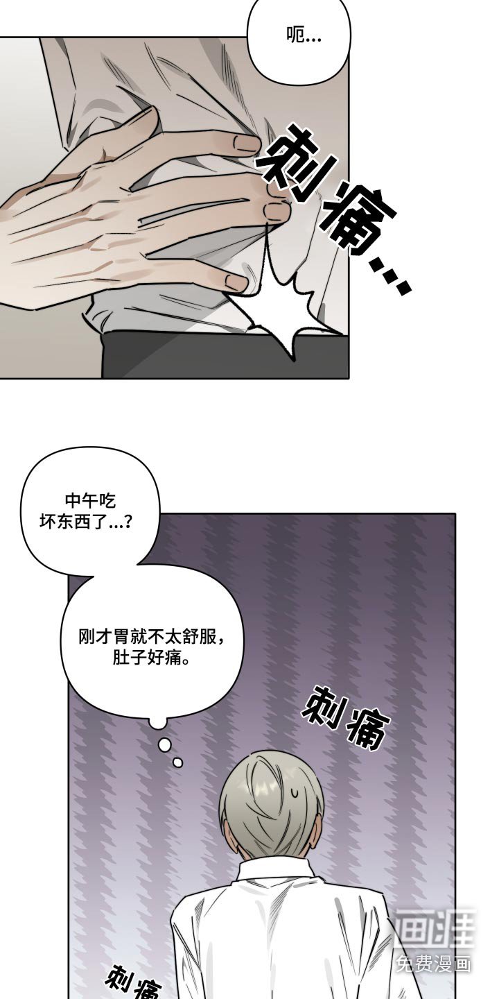 第59章：【第二季】我也是