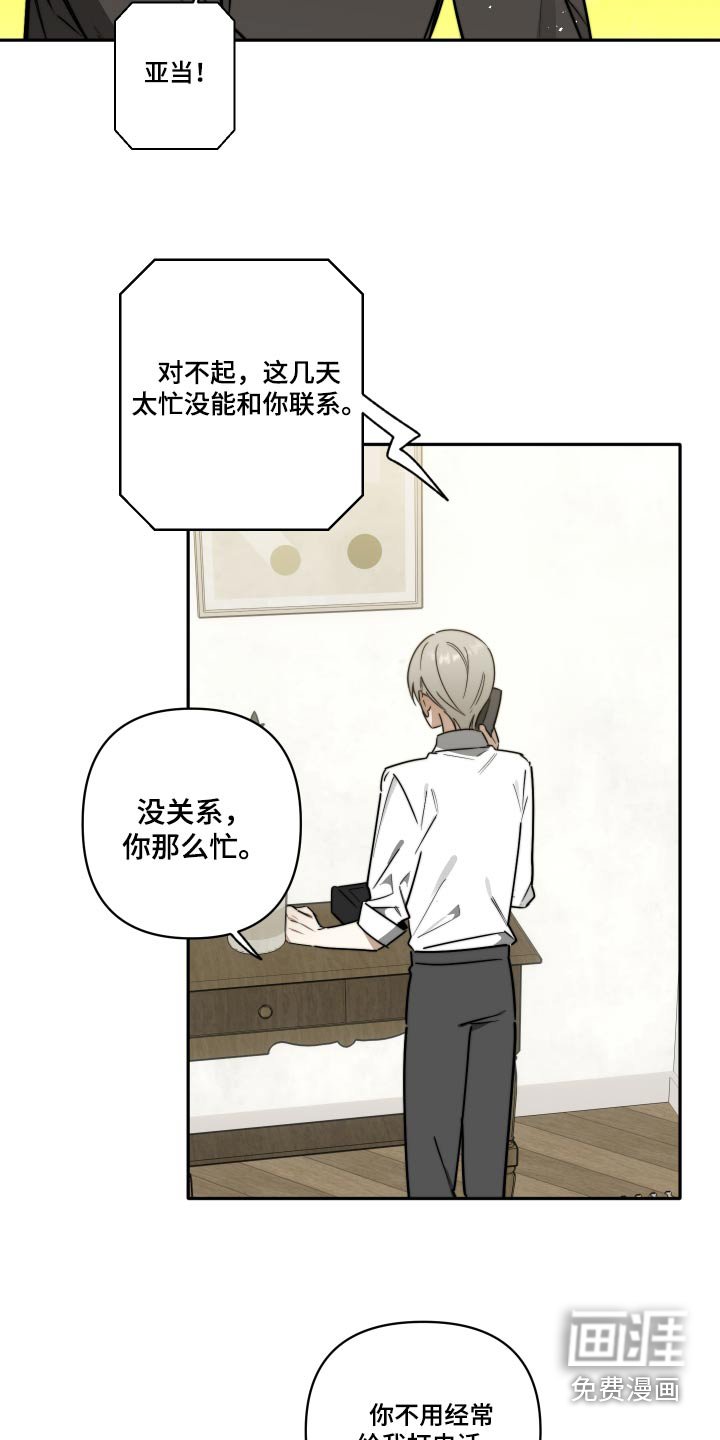 第59章：【第二季】我也是