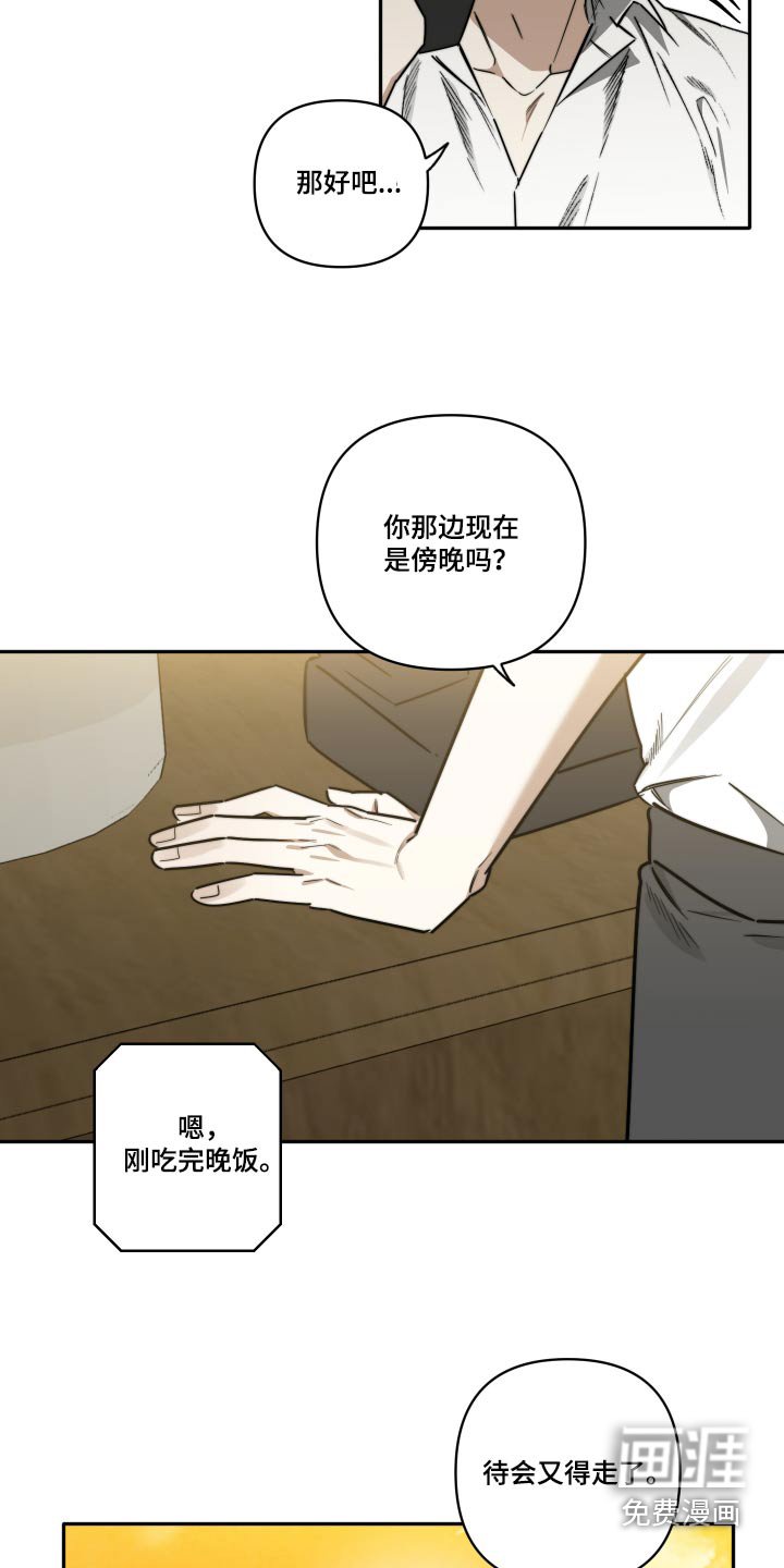 第59章：【第二季】我也是