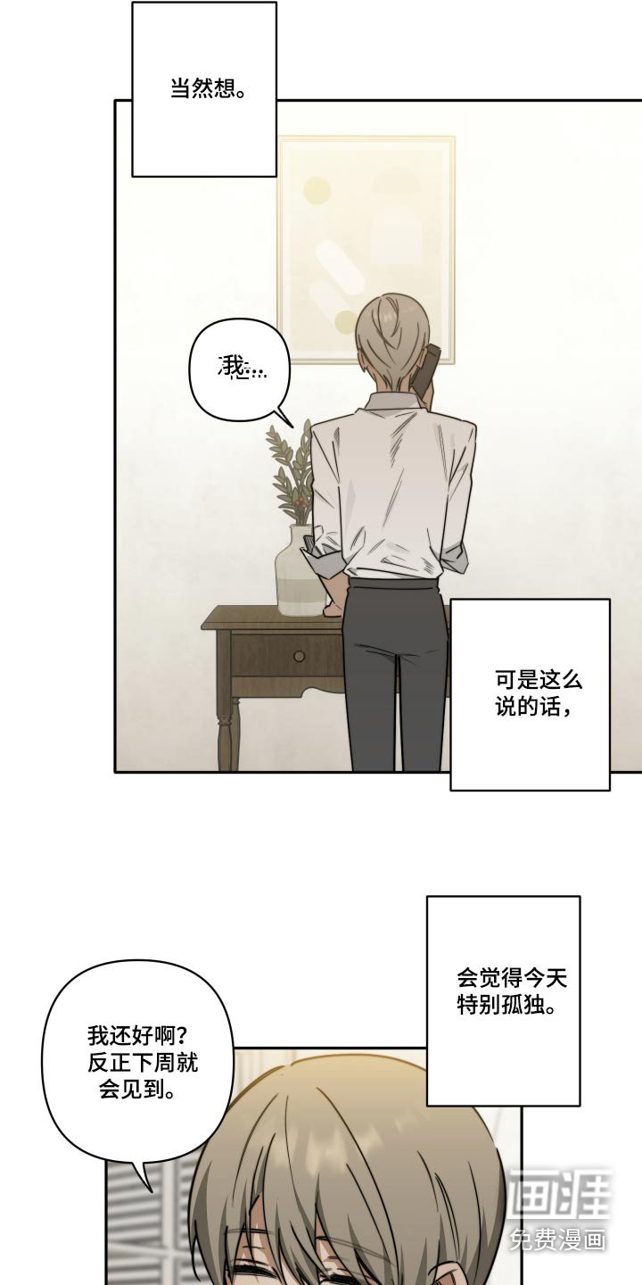 第59章：【第二季】我也是
