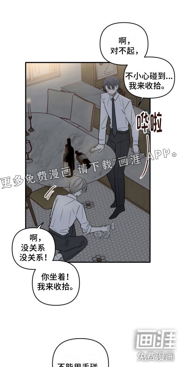 第6章：只是今晚
