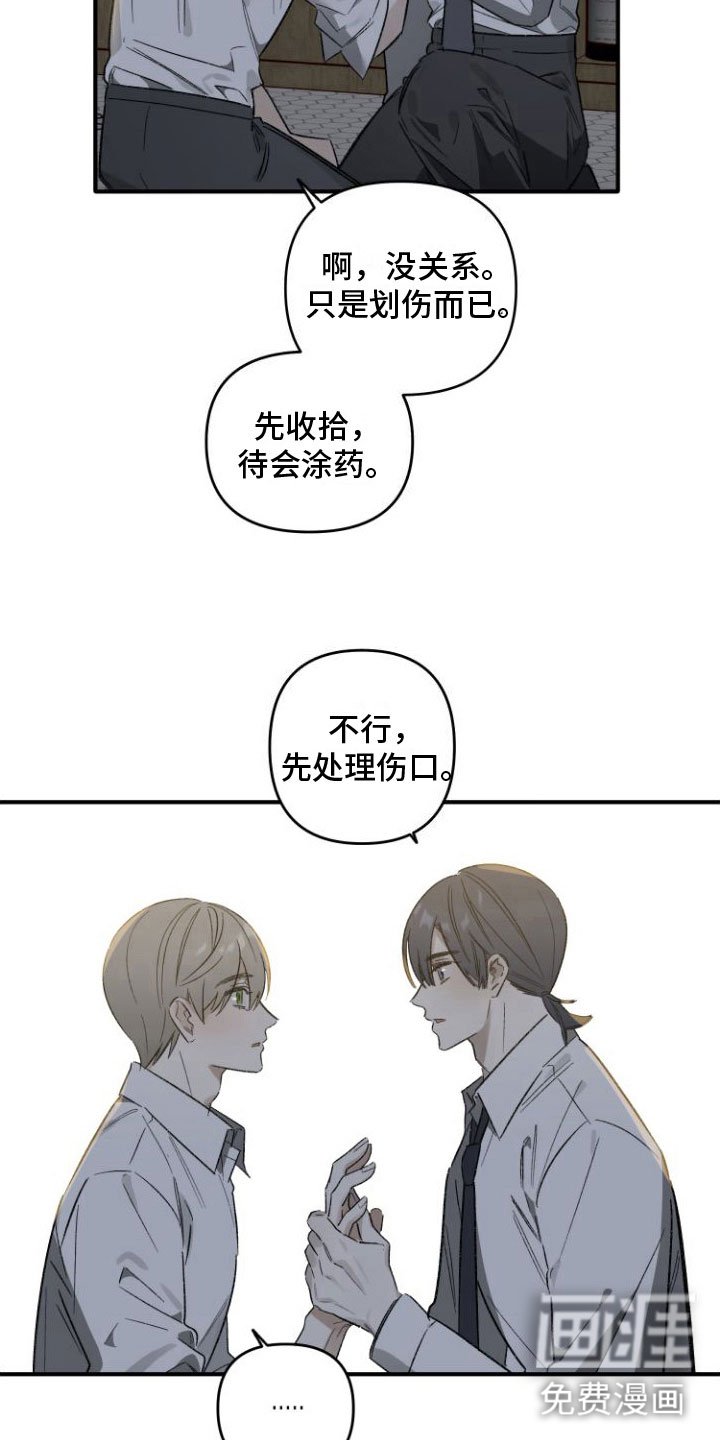 第6章：只是今晚