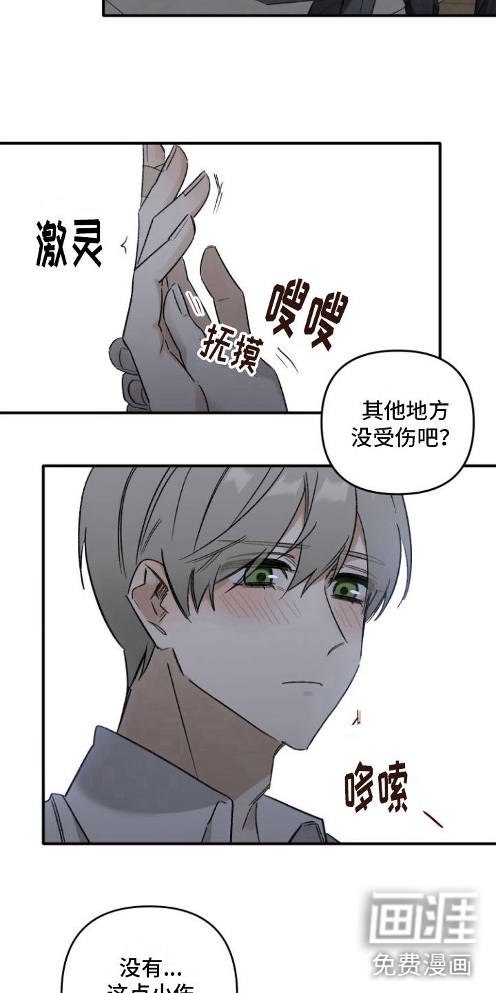 第6章：只是今晚