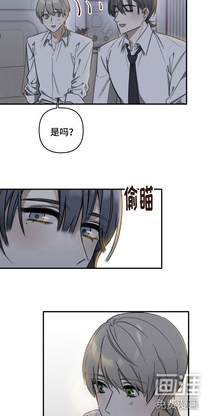 第6章：只是今晚
