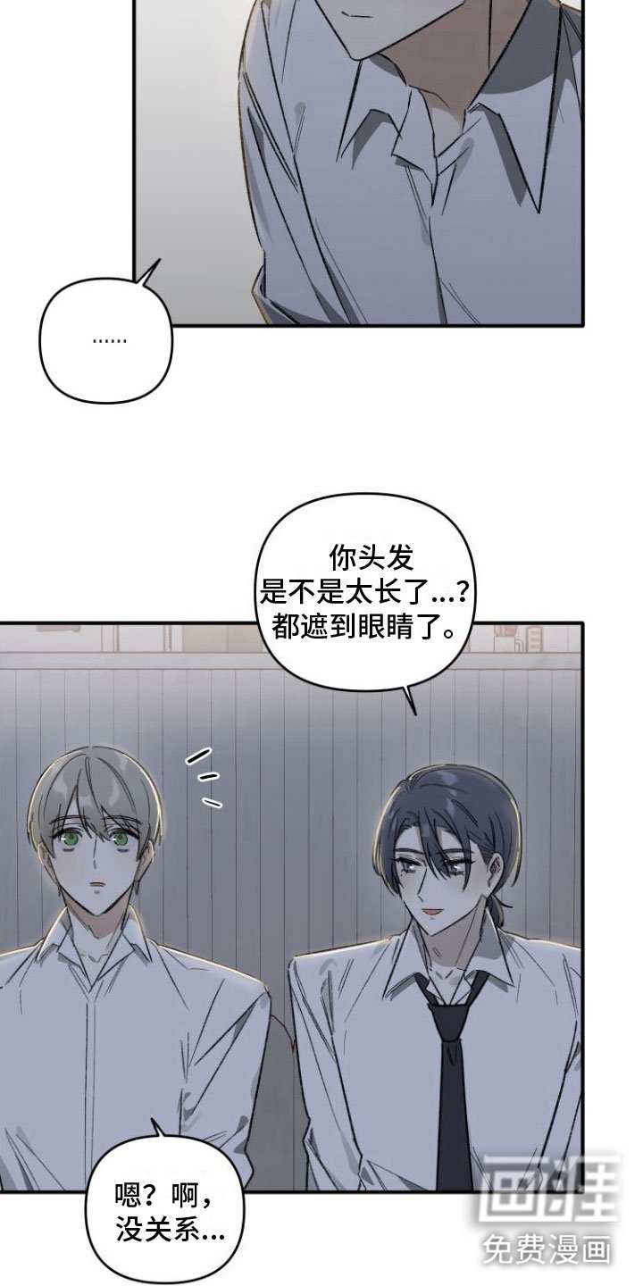 第6章：只是今晚