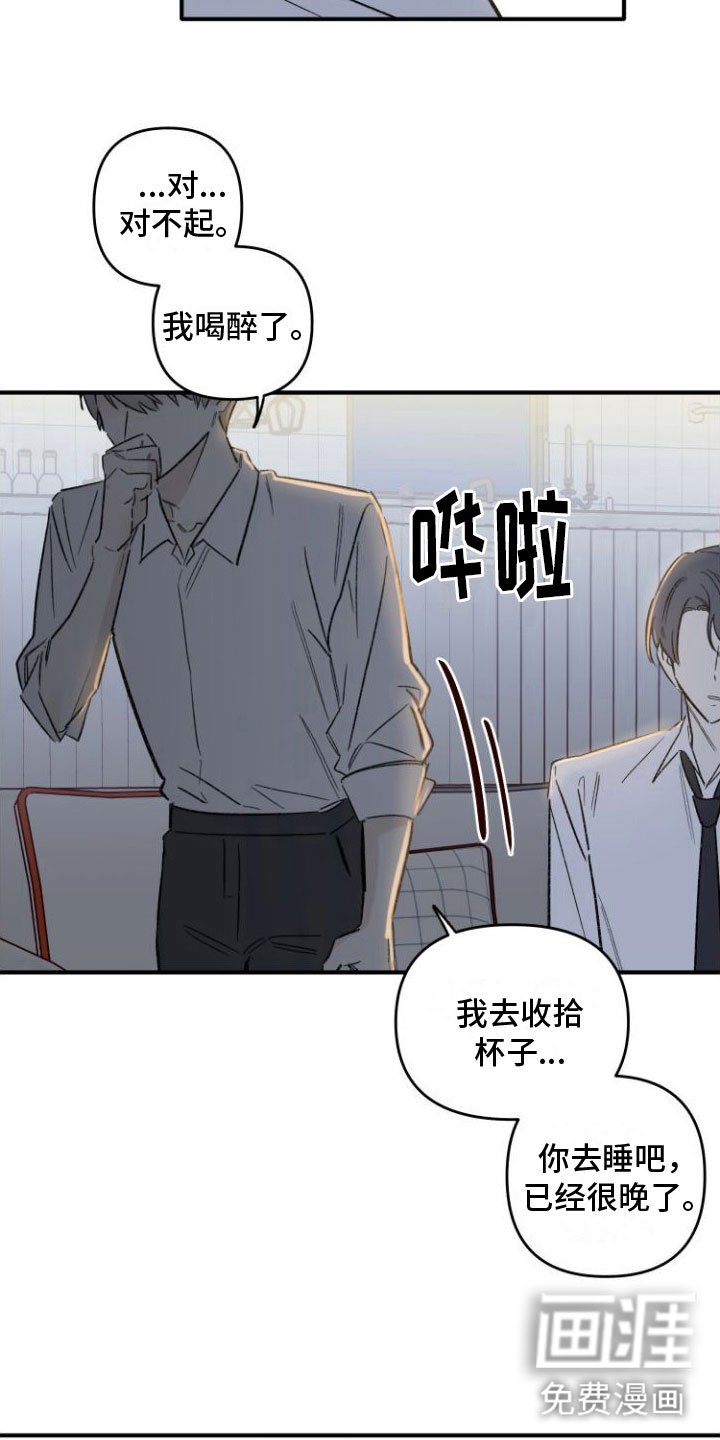 第6章：只是今晚