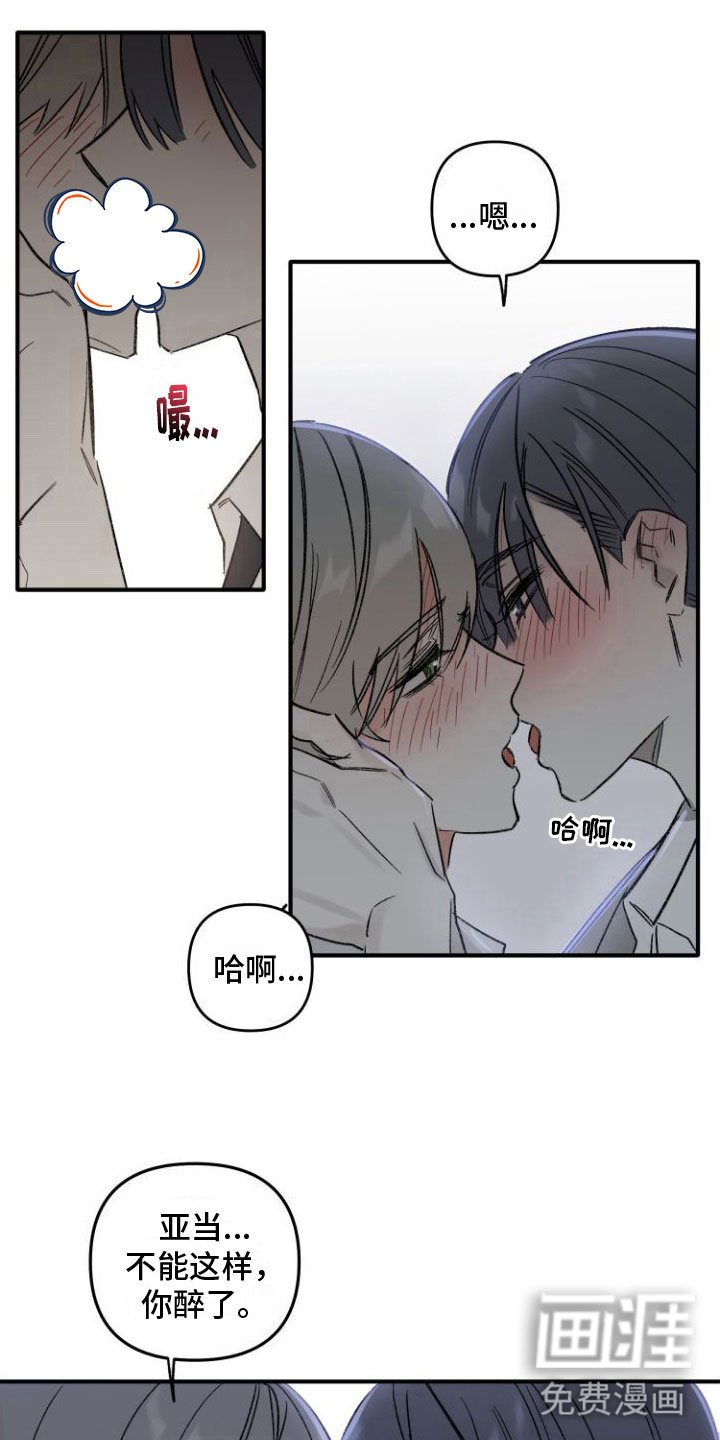 第6章：只是今晚