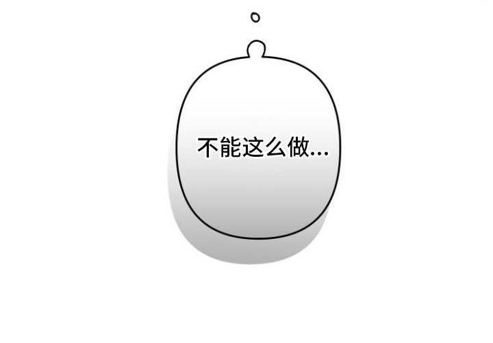 第6章：只是今晚