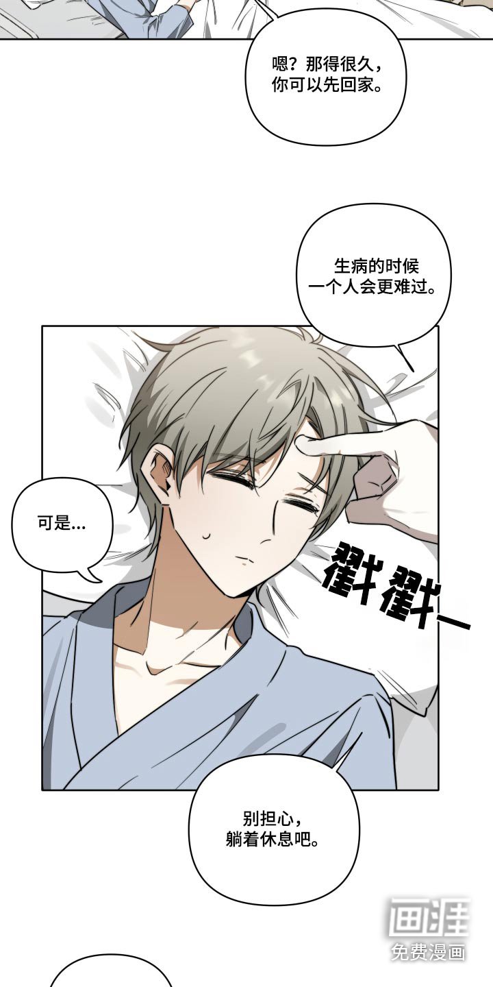第60章：【第二季】手术