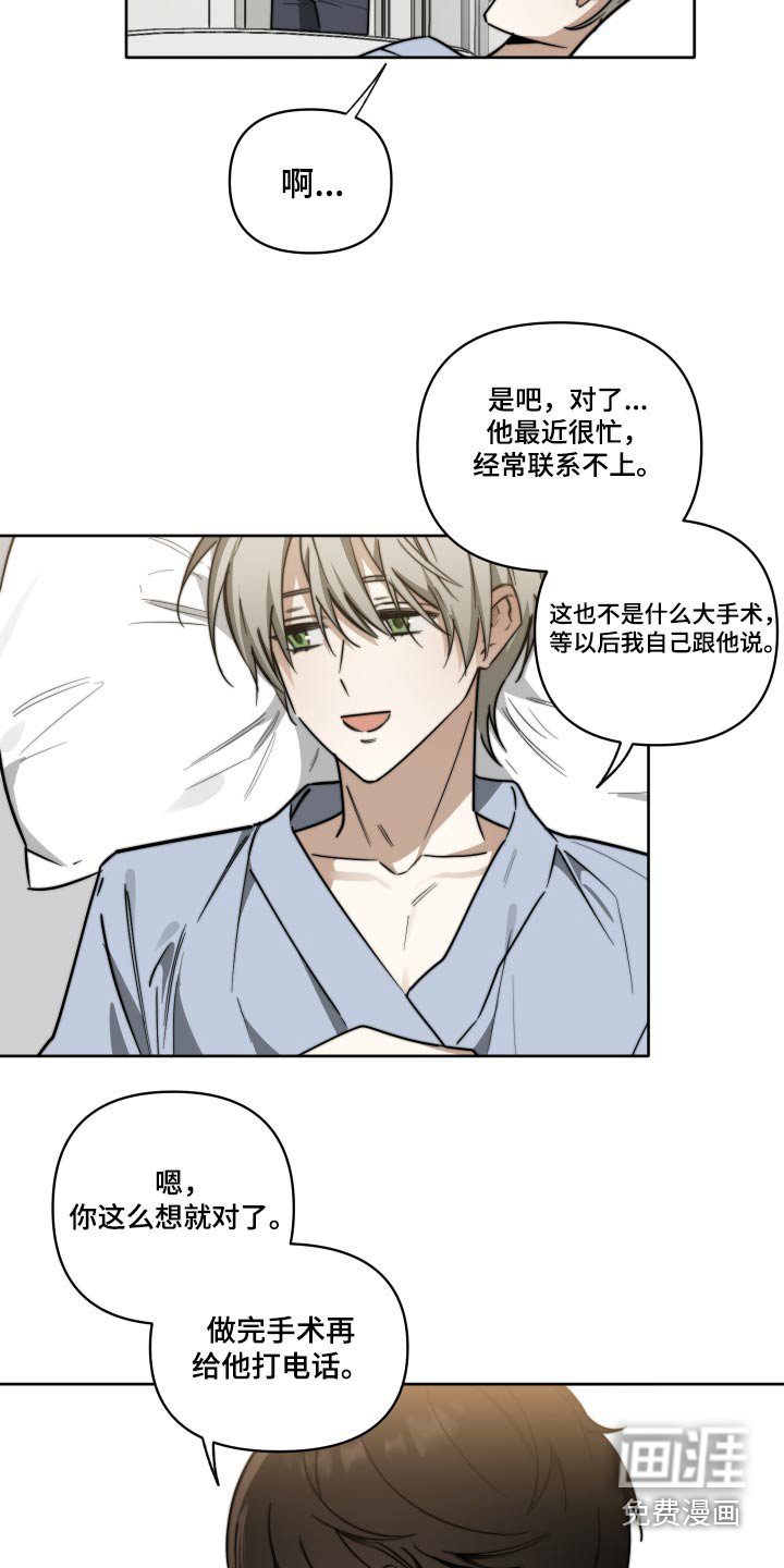第60章：【第二季】手术