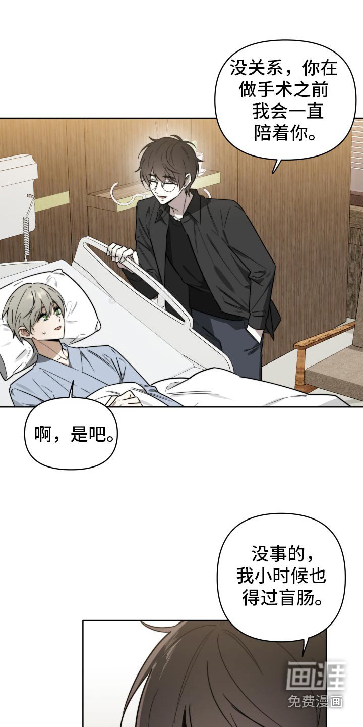第61章：【第二季】谢谢你送我