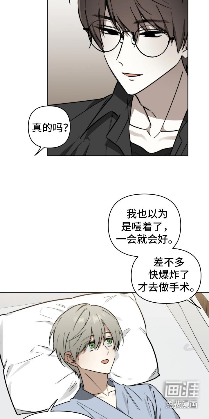 第61章：【第二季】谢谢你送我
