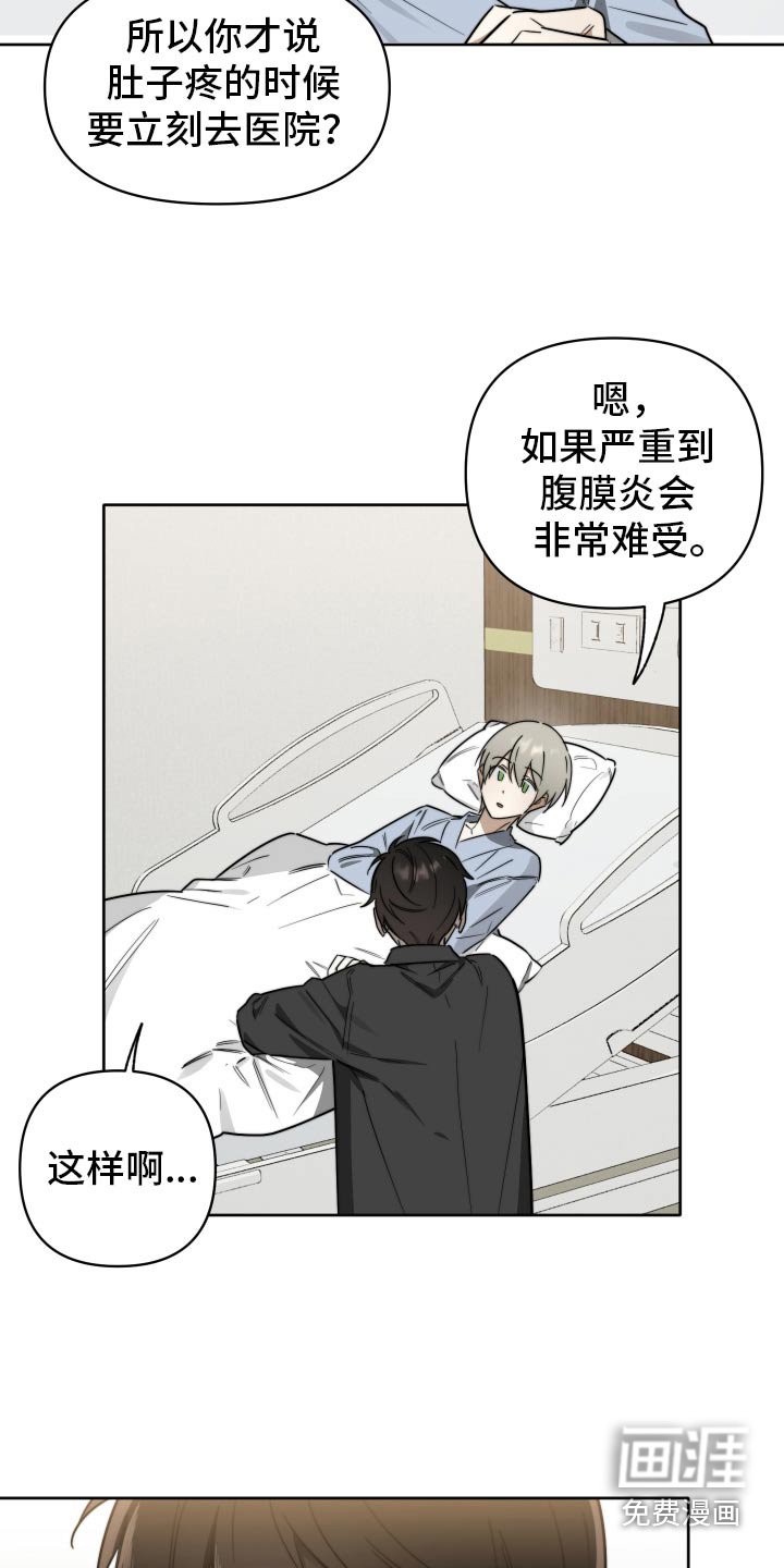 第61章：【第二季】谢谢你送我