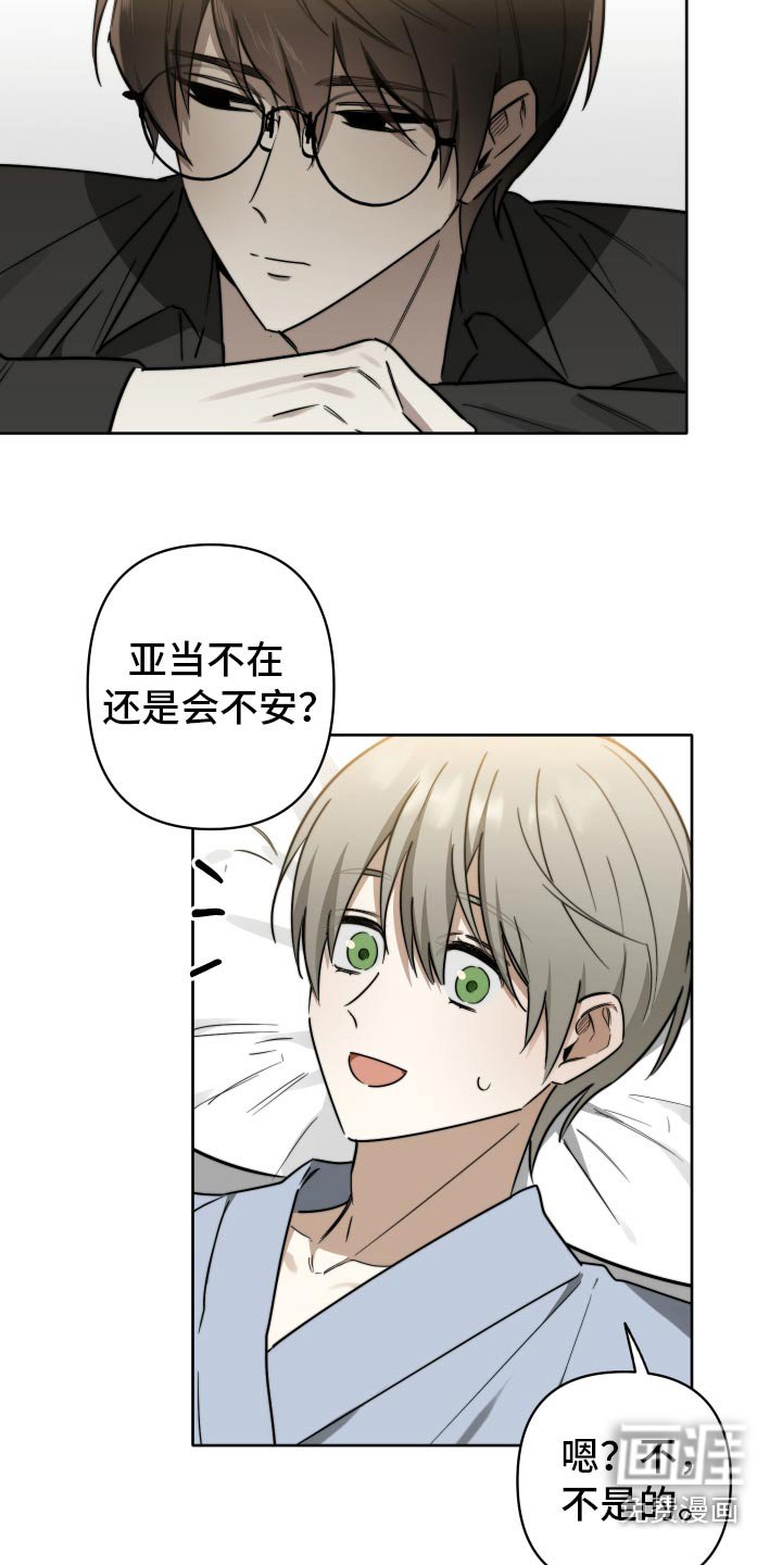 第61章：【第二季】谢谢你送我