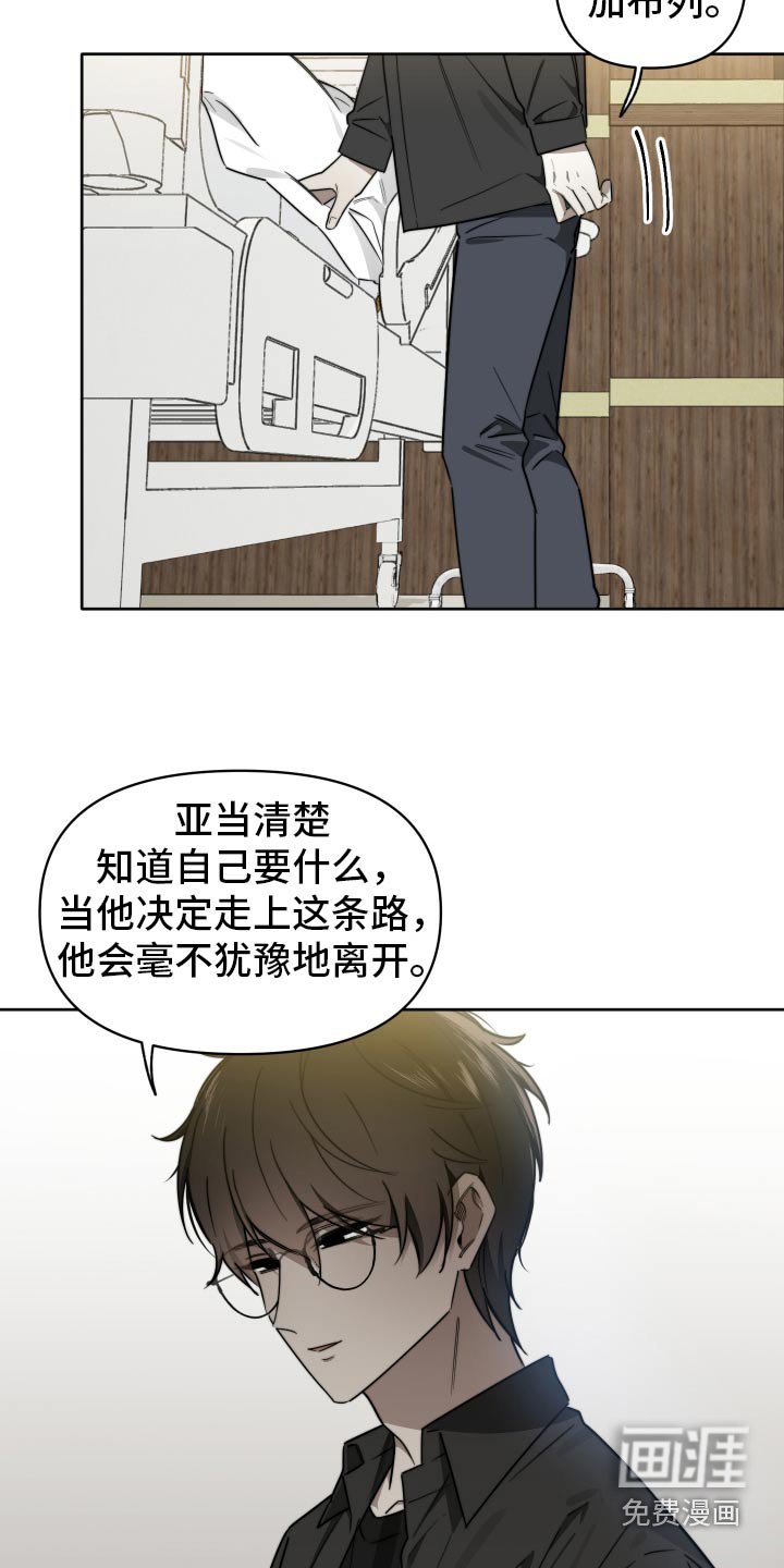 第61章：【第二季】谢谢你送我