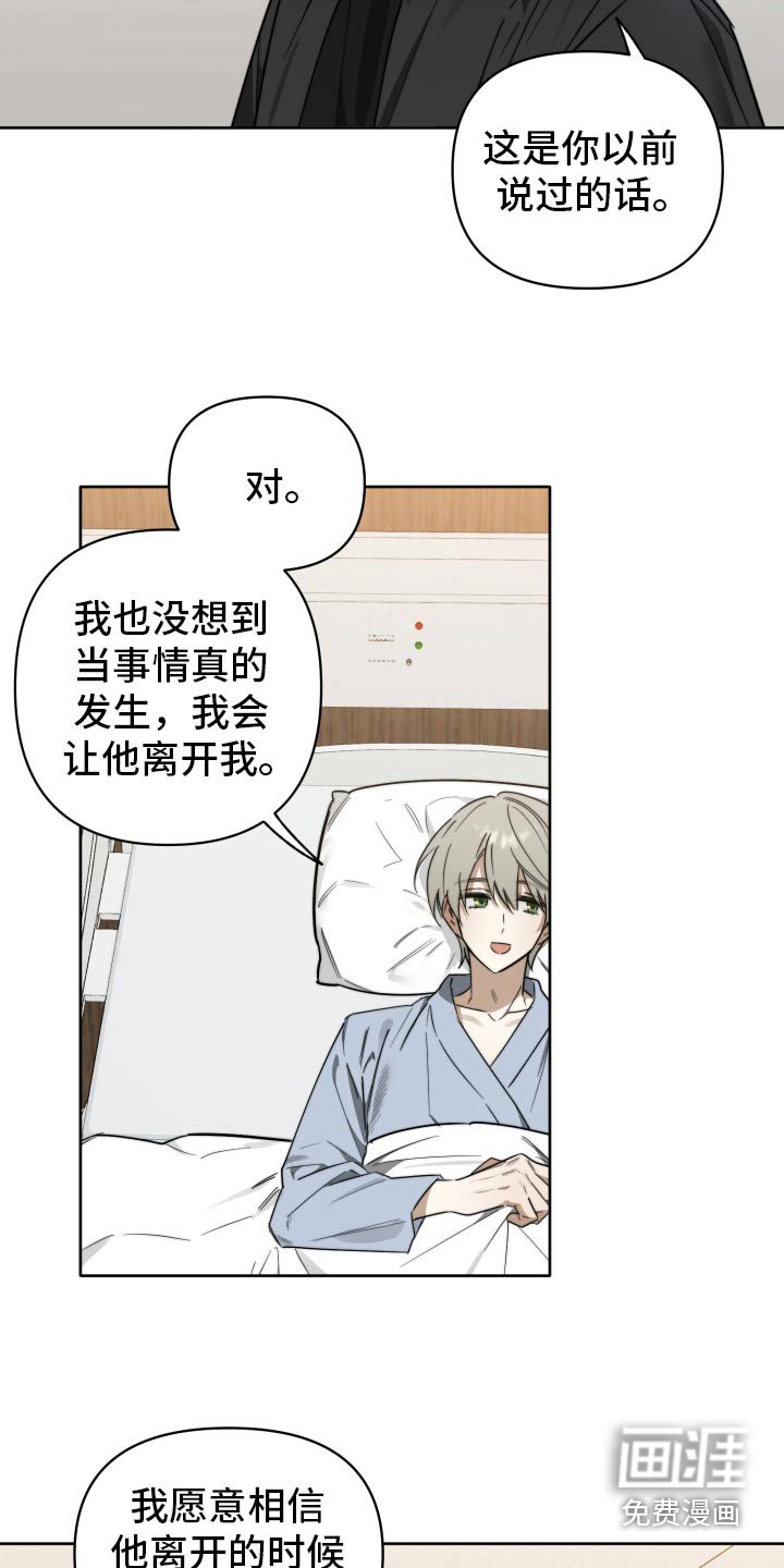 第61章：【第二季】谢谢你送我