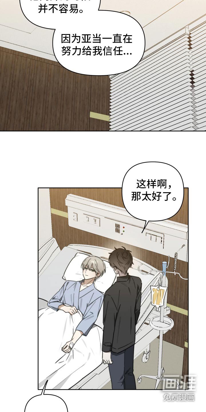 第61章：【第二季】谢谢你送我