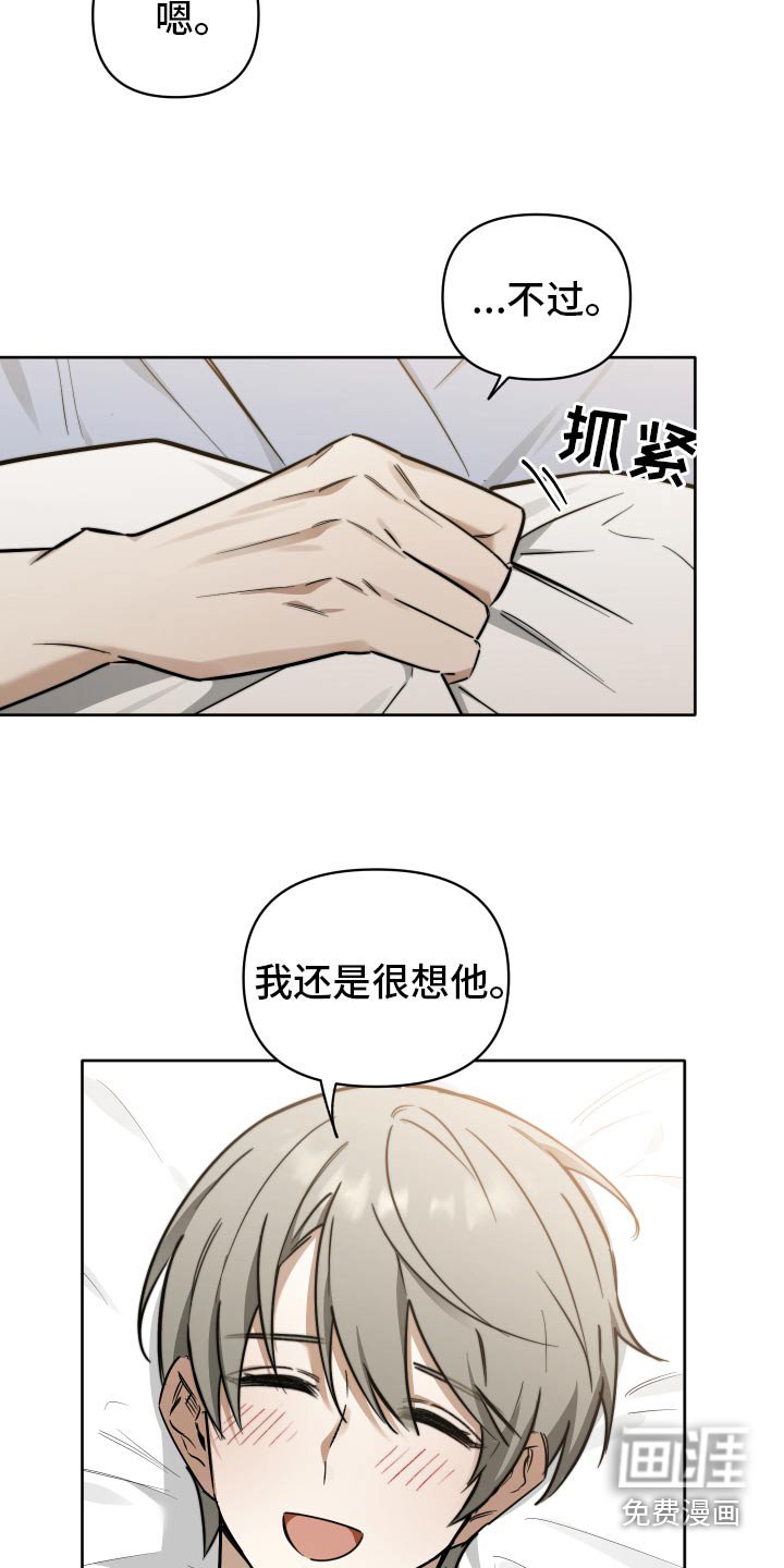 第61章：【第二季】谢谢你送我