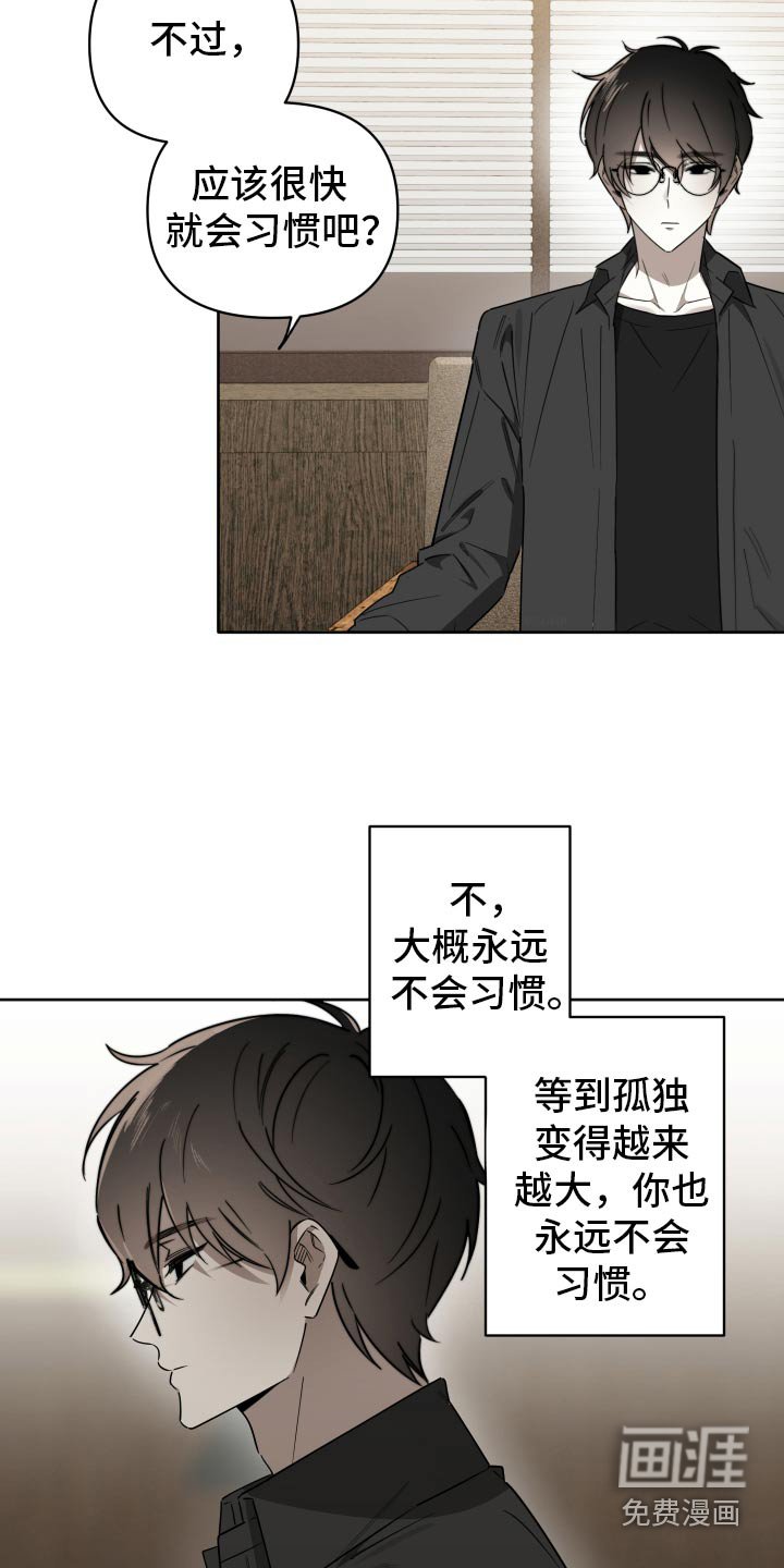 第61章：【第二季】谢谢你送我