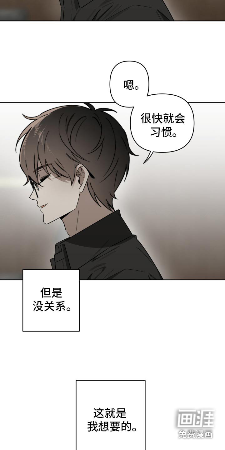 第61章：【第二季】谢谢你送我