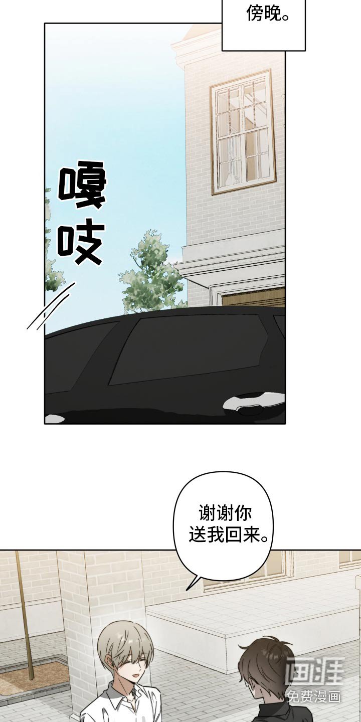 第61章：【第二季】谢谢你送我