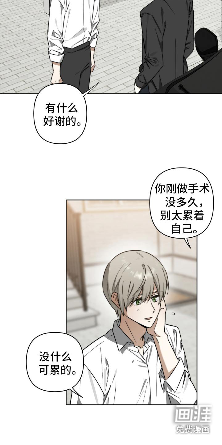 第61章：【第二季】谢谢你送我