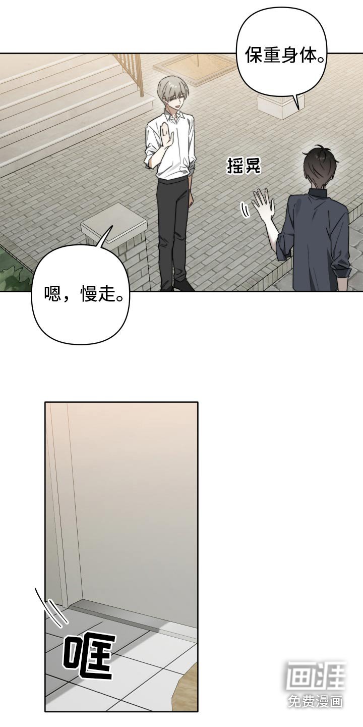 第61章：【第二季】谢谢你送我