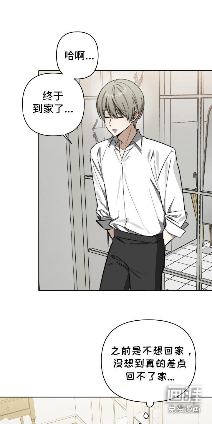 第61章：【第二季】谢谢你送我