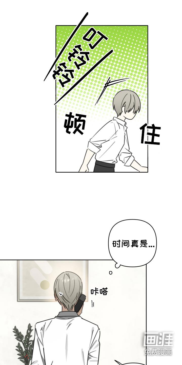 第61章：【第二季】谢谢你送我