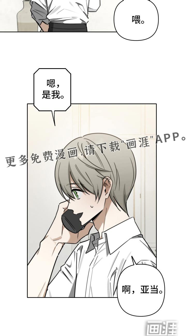 第61章：【第二季】谢谢你送我