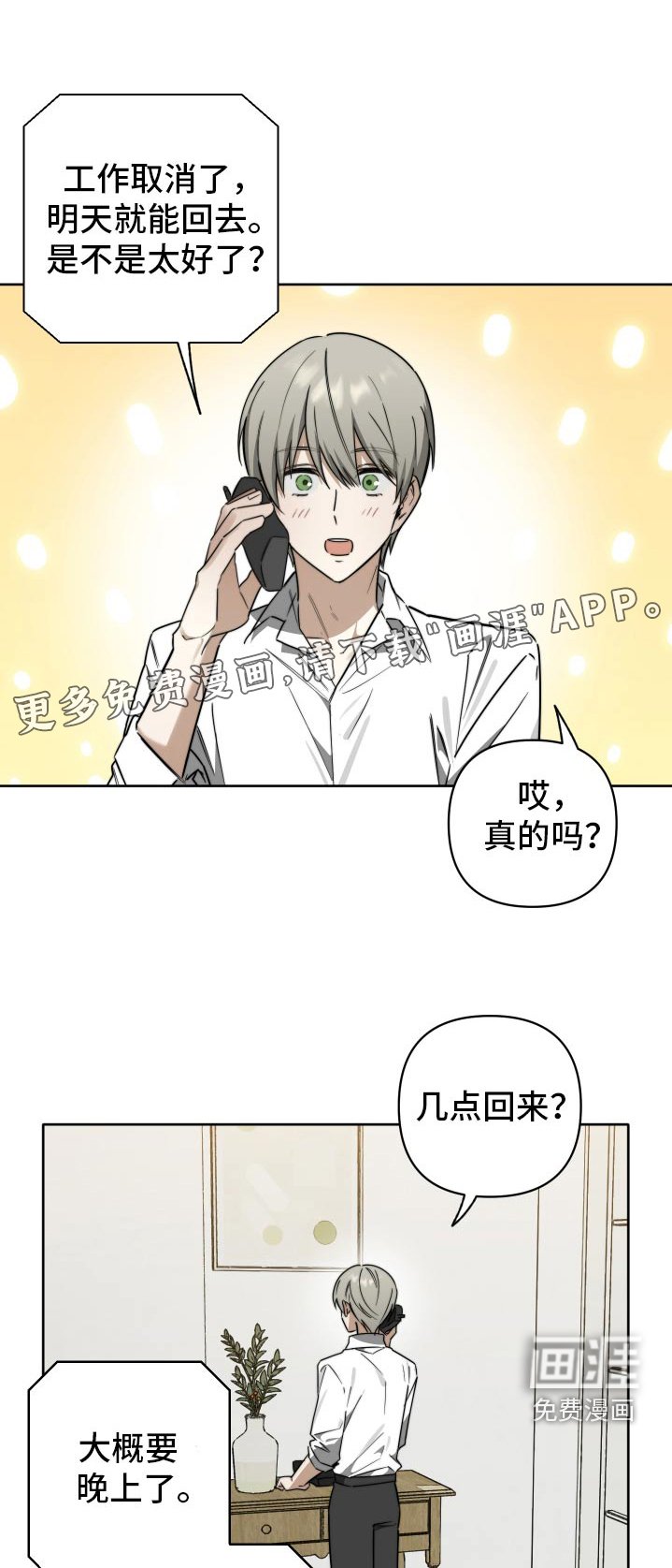 第62章：【第二季】肠胃炎