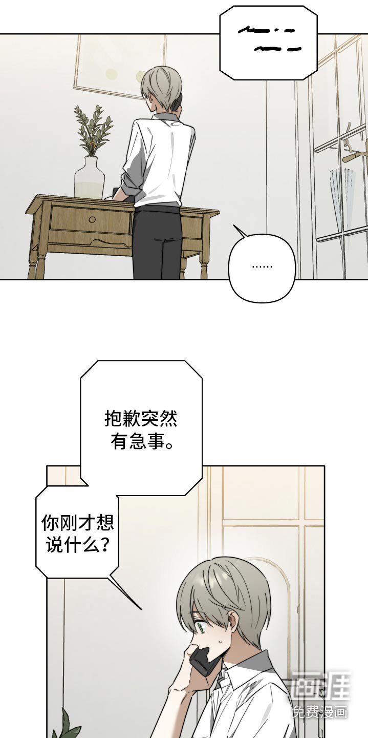 第62章：【第二季】肠胃炎