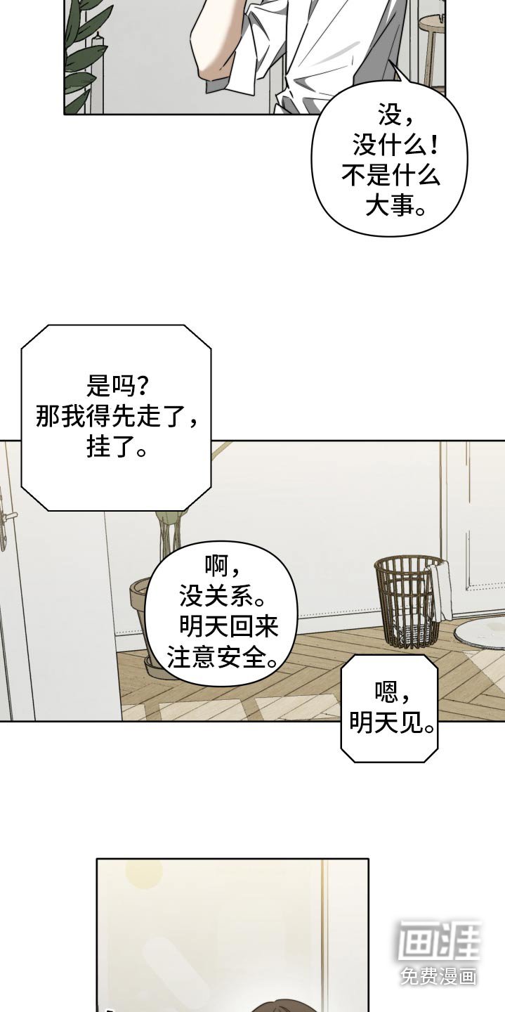 第62章：【第二季】肠胃炎