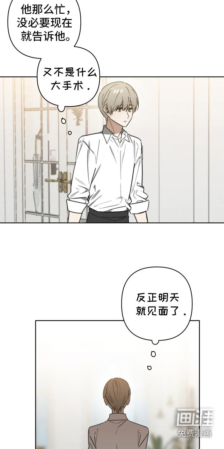 第62章：【第二季】肠胃炎