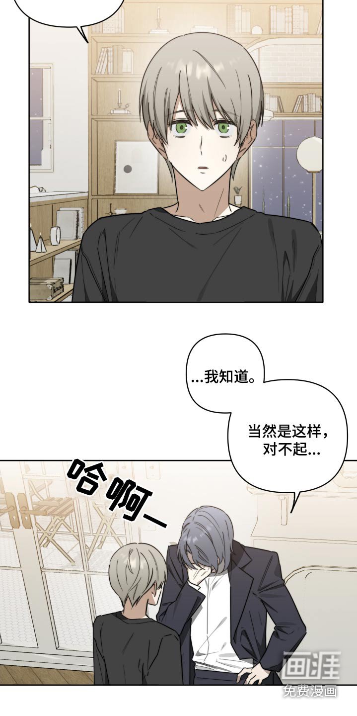 第63章：【第二季】不能告诉你