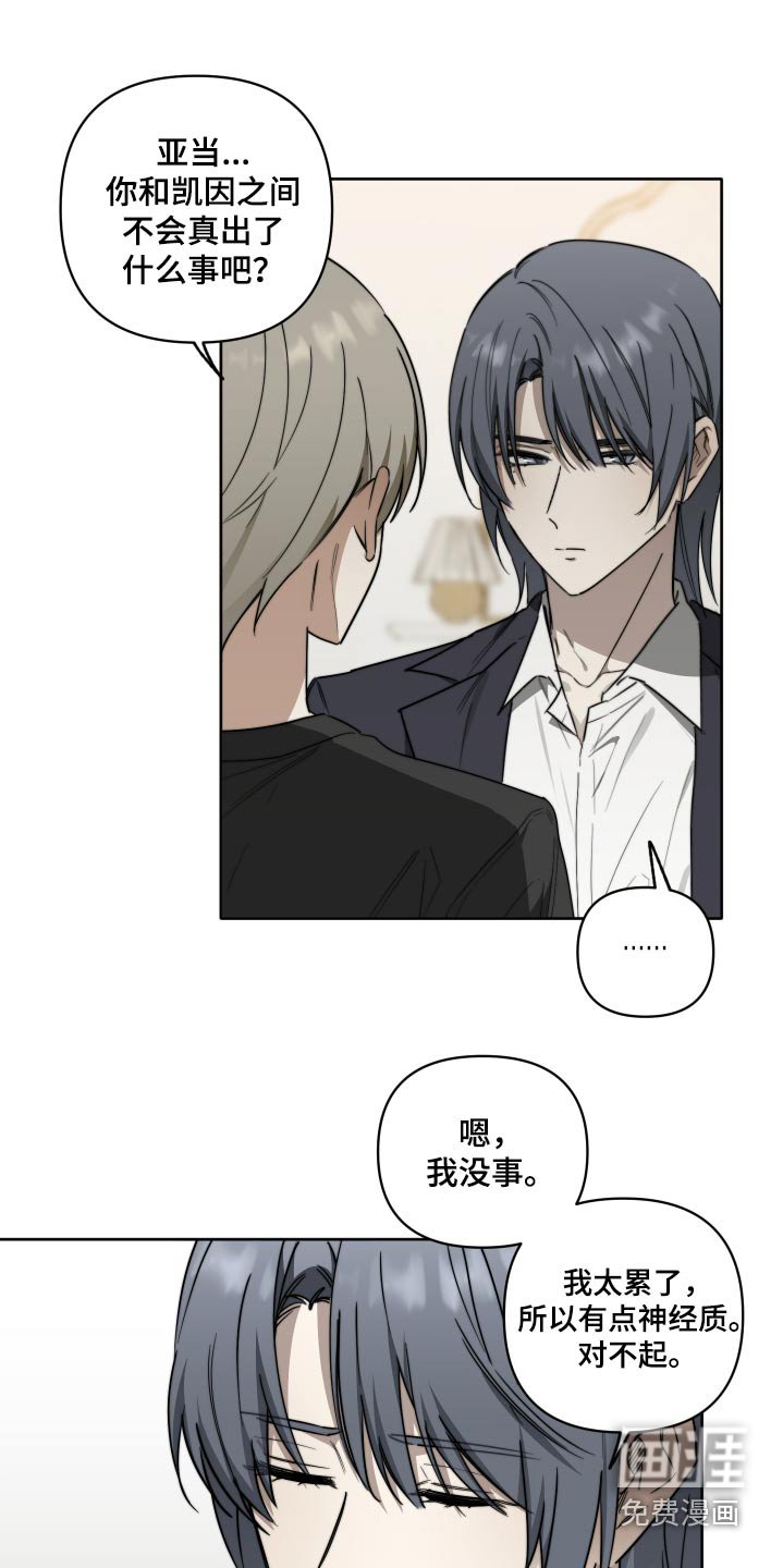 第63章：【第二季】不能告诉你