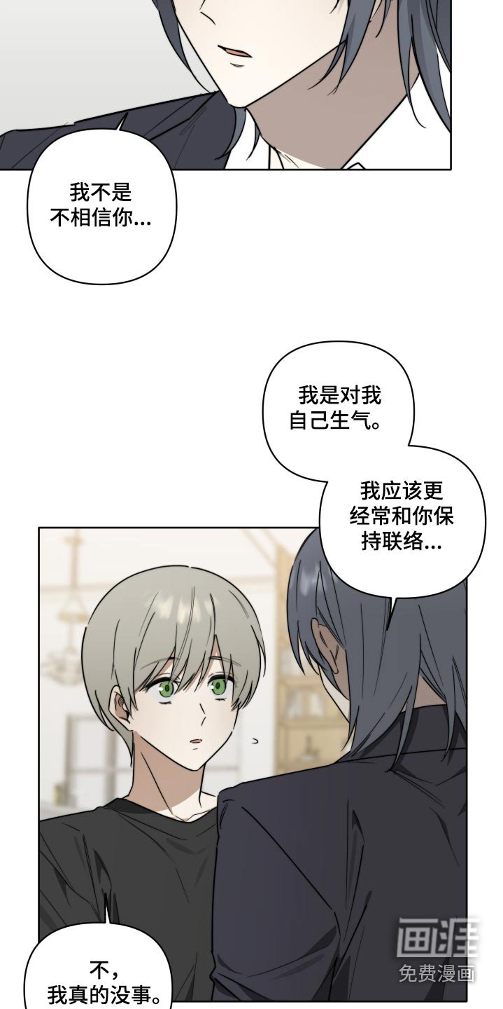第63章：【第二季】不能告诉你