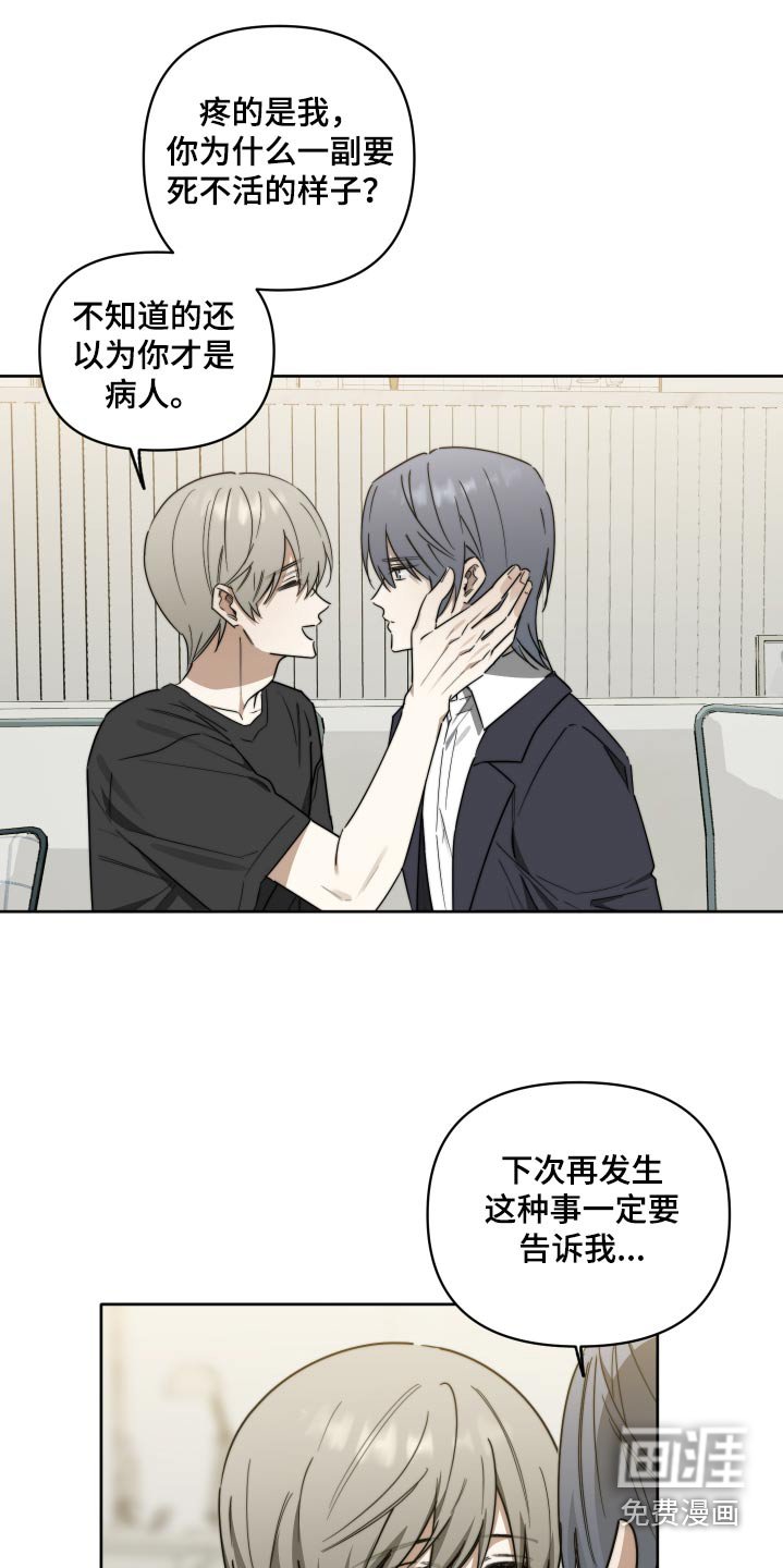 第63章：【第二季】不能告诉你