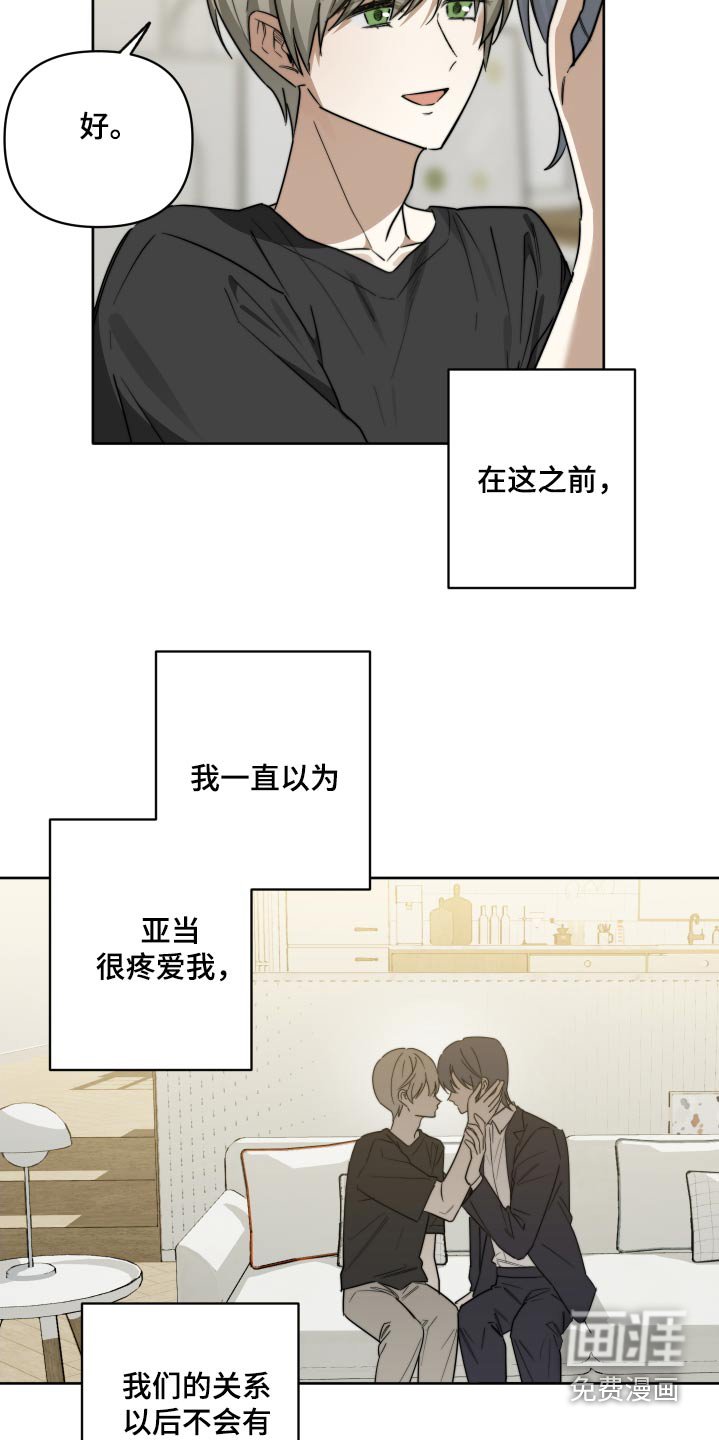 第63章：【第二季】不能告诉你