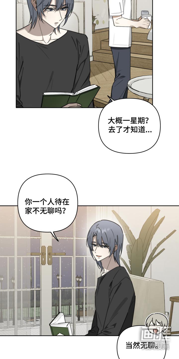 第63章：【第二季】不能告诉你