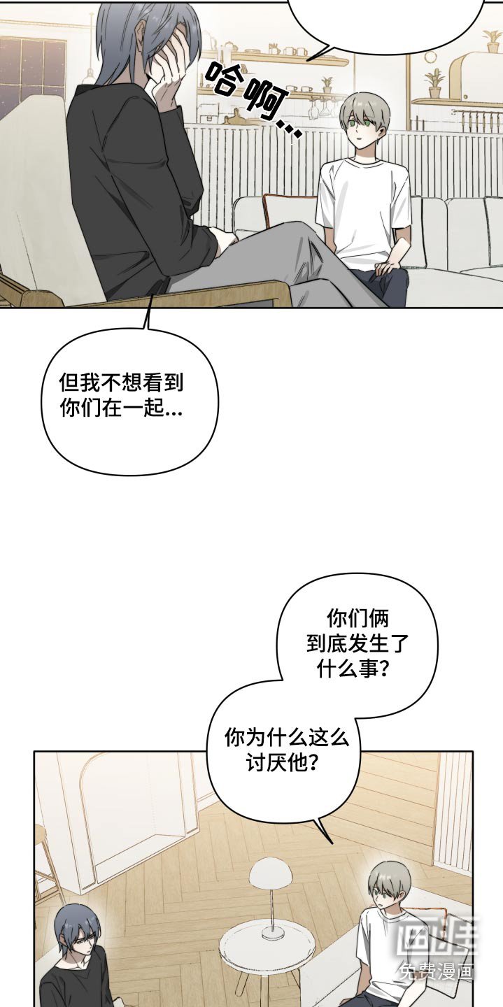 第63章：【第二季】不能告诉你