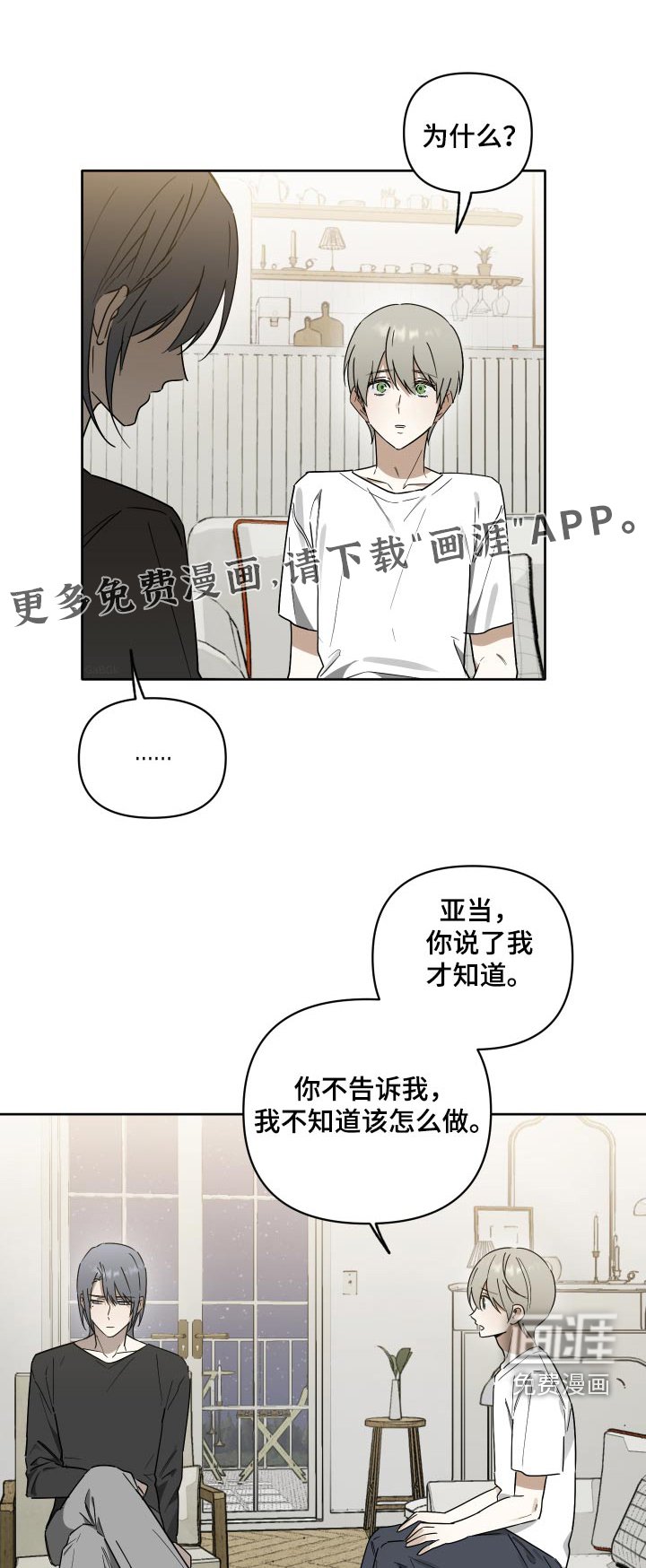 第64章：【第二季】见面