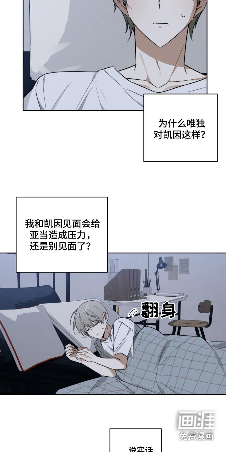 第64章：【第二季】见面