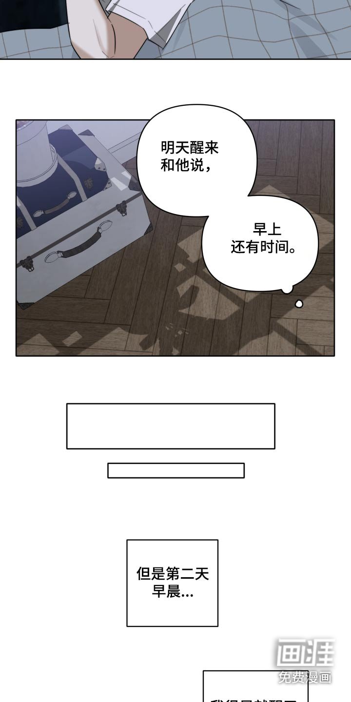 第64章：【第二季】见面