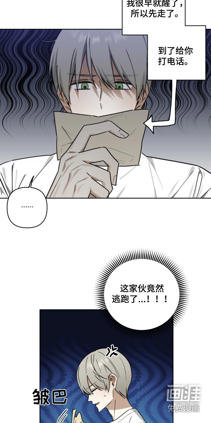 第64章：【第二季】见面