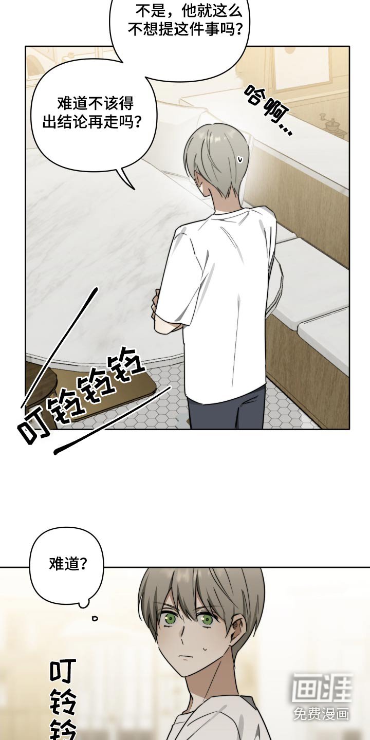 第64章：【第二季】见面