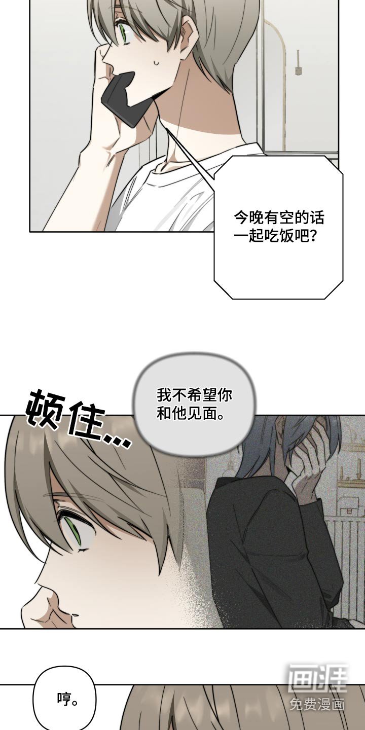 第64章：【第二季】见面